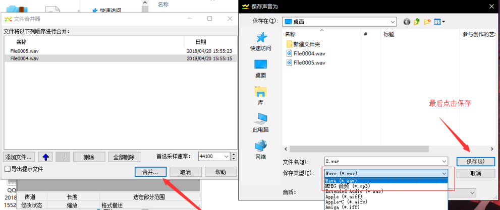 使用GoldWave合并音频文件具体步骤介绍