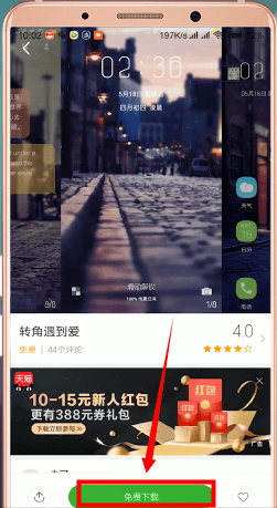 小米手机设置动态锁屏操作流程