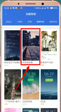 小米手机设置动态锁屏操作流程