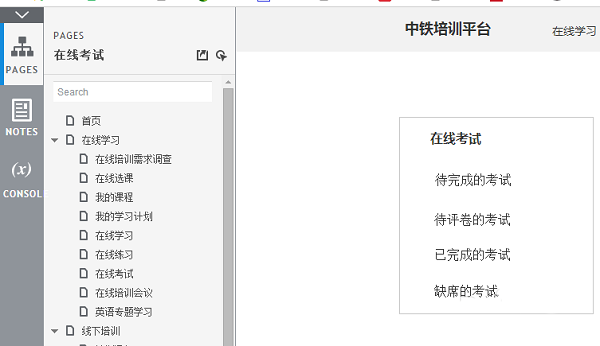 使用axure将网页原型预览与生成原型文件具体操作步骤
