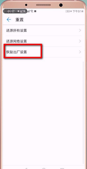 安卓手机搜不到wifi解决教程分享