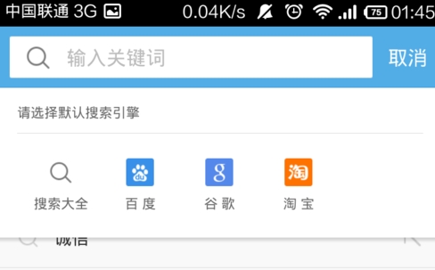 手机UC浏览器出现打开失败具体操作步骤