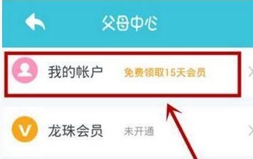 小伴龙app中注册账号具体操作流程