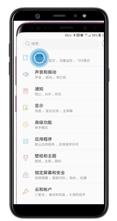 三星a9star手机中禁止应用使用移动数据操作流程