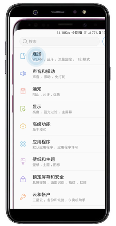 三星a9star中分享移动热点操作步骤