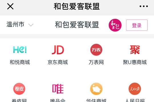 和包券具体使用流程介绍