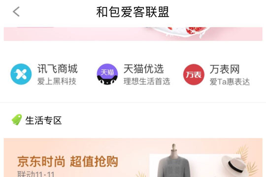 和包券具体使用流程介绍