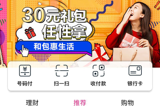 和包券具体使用流程介绍