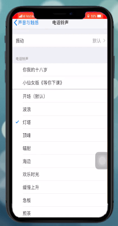 苹果xr设置铃声具体步骤介绍