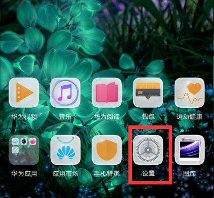 华为nova3中使用云空间具体操作方法