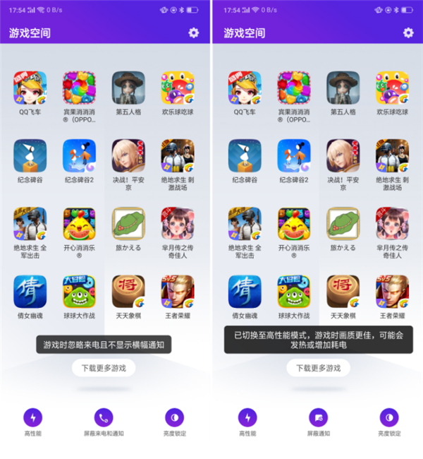 oppoa3中开启游戏空间具体方法