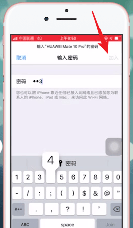 手机热点连接具体流程介绍