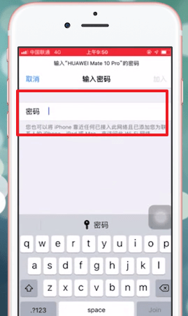 手机热点连接具体流程介绍