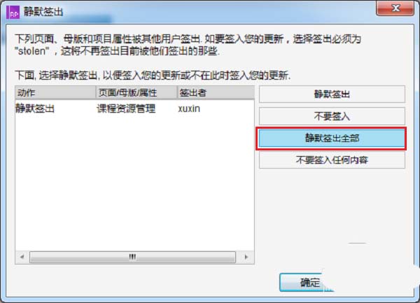 axure中原型不可以签出详细解决步骤介绍
