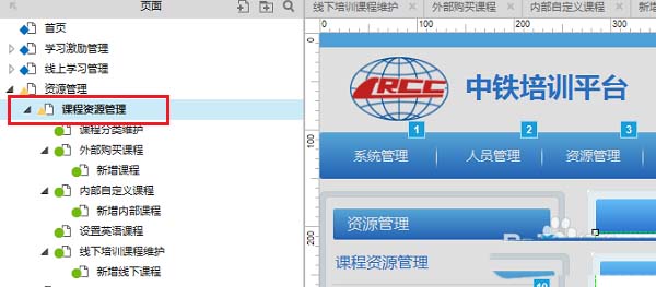 axure中原型不可以签出详细解决步骤介绍