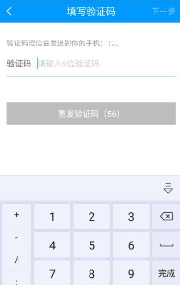 粉笔APP详细使用流程介绍
