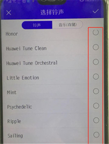 荣耀10青春版中设置来电铃声具体讲解