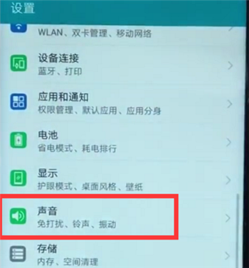 荣耀10青春版中设置来电铃声具体讲解
