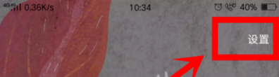 Soul修改性别操作过程介绍
