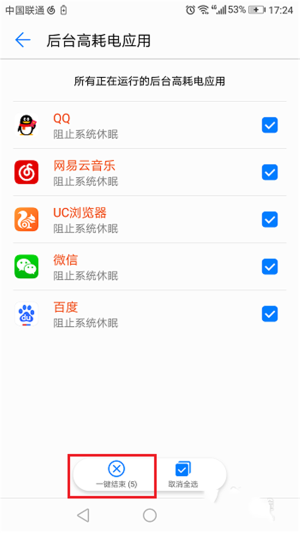 手机荣耀10青春版设置省电模式具体图文步骤