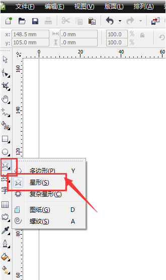 使用CDR绘制出污点形状图形具体流程