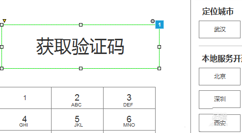 axure制作出一个倒计时效果模型详细操作步骤