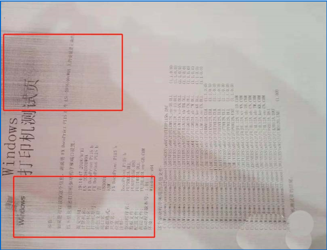 打印机出现打出来有黑影具体解决步骤