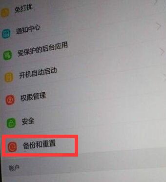 荣耀10青春版恢复出厂设置具体讲解