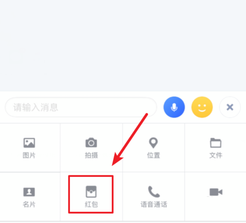 子弹短信APP给好友发红包图文教程