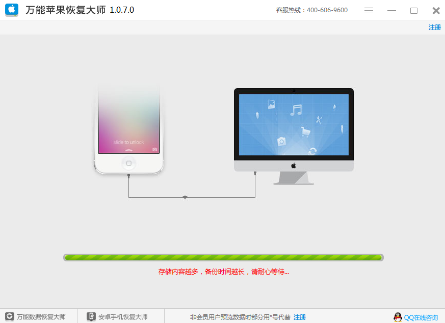 苹果手机不越狱找回丢失数据图文教程