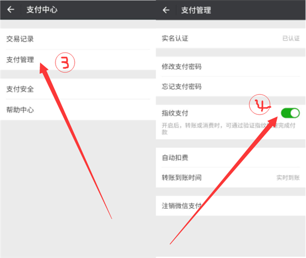 小米8探索版中将指纹支付开通操作步骤
