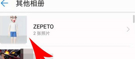 zepeto制作出壁纸具体操作流程介绍
