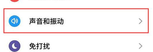 魅族手机中将锁屏音效关掉具体步骤介绍