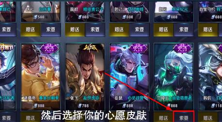 王者荣耀添加心愿单操作流程