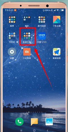 红米手机中使用录屏功能具体操作流程介绍