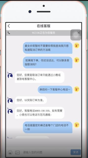 瑞幸咖啡app中取消订单具体操作步骤