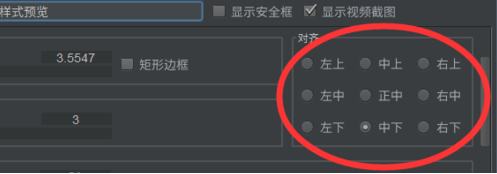 使用arctime调节字幕具体步骤介绍