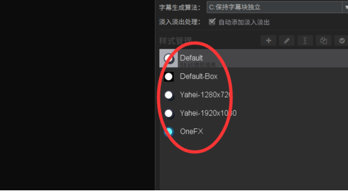 使用arctime调节字幕具体步骤介绍