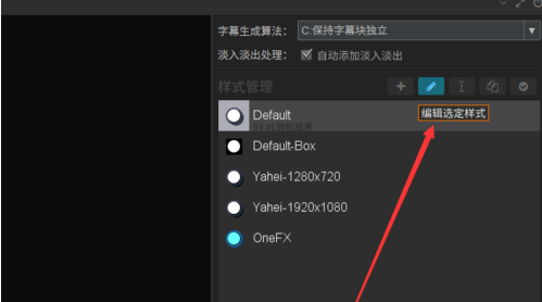 使用arctime调节字幕具体步骤介绍