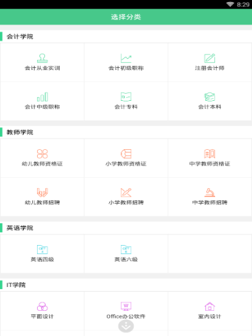 对啊课堂中更换科目操作流程