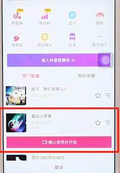 使用抖音APP进行拍摄操作过程