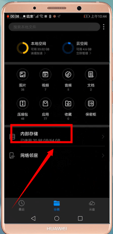 在华为手机里找到电话录音基础操作