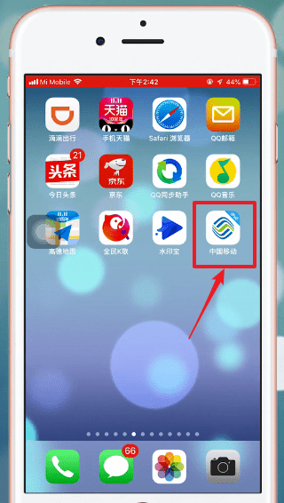 中国移动APP查询积分具体操作方法