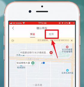 快狗打车详细使用步骤介绍