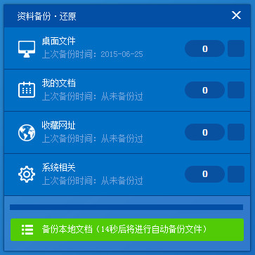 使用闪兔系统重装大师重装具体操作方法