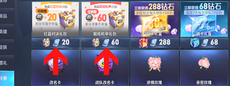 王者荣耀获得积分简单操作