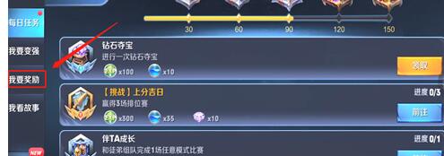 在王者荣耀里查看金币上限操作过程
