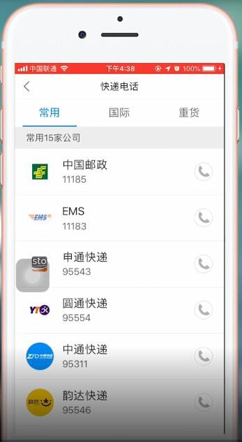 菜鸟裹裹app中选择快递公司具体操作方法