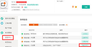 游戏蜂窝出现登录不上详细解决步骤