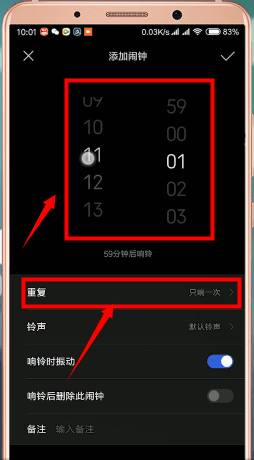 小米手机设置闹钟操作过程